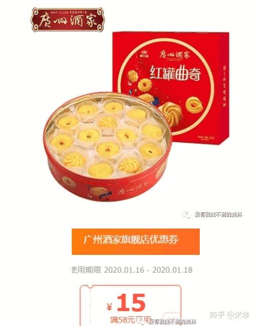 2020年 年貨節 有什么省錢攻略