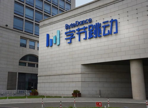 字節跳動急擴金融版圖 一 全資成立商業保理公司,經營覆蓋企業征信惹爭議