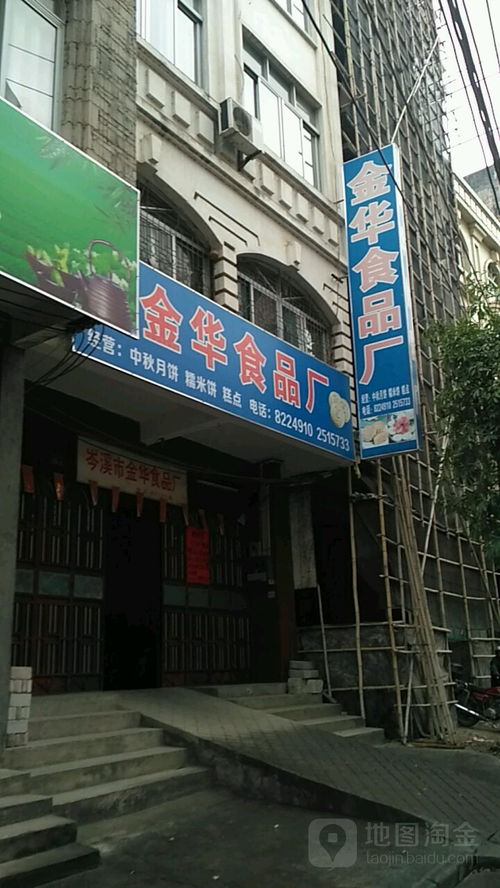 金華食品廠地址,電話,簡介 梧州 地圖