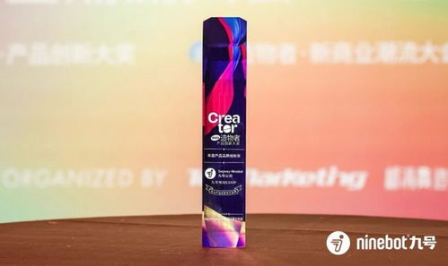 九號公司榮獲2023造物者 年度產品品質創新大獎 ,創新科技成就國民出行品牌